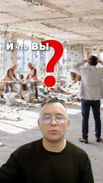 Что делать, когда все рушится