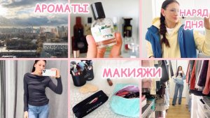 ВЛОГ О СЕБЕ: БЮДЖЕТ ДОМОХОЗЯЙКИ 💵 САМОЦЕННОСТЬ ❤️ ВЫБОР ПАРТНЕРА ✔️