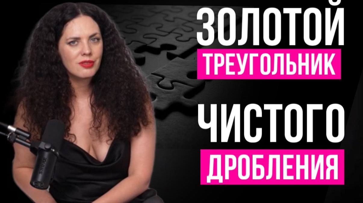 Не дождетесь, ФНС! 3 шага как сделать свое дробление полностью белым