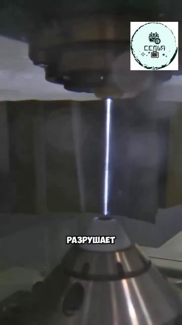 МАШИНА С НУЛЕВЫМ ДОПУСКОМ