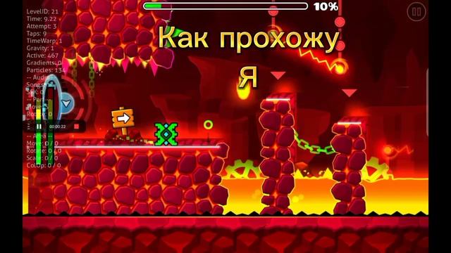 Как проходят разные люди уровень Fingerdash!