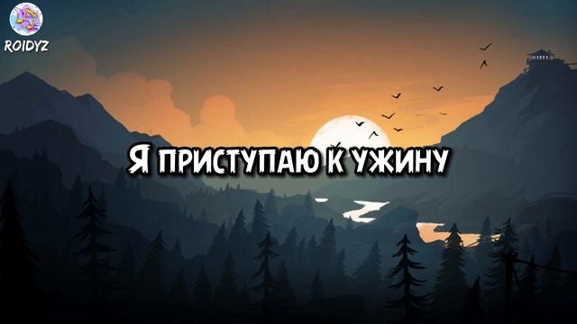 БРЕДИШЬ - Сознание Текст песни