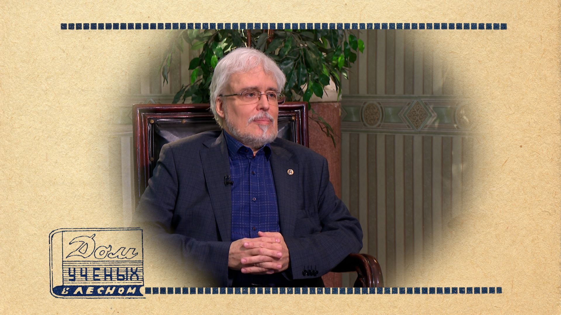 Член-корреспондент РАН Антон Вершовский