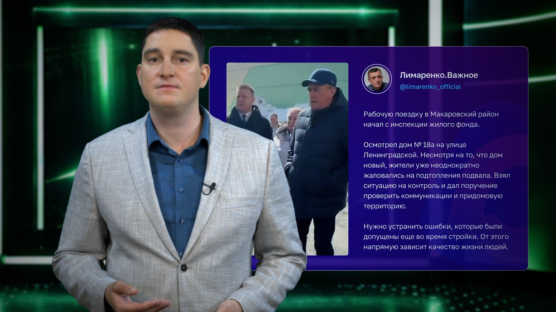 Рабочая поездка губернатора, мирный атом на Дальнем Востоке. «Замполитус» 17.04.26