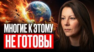 СЕНСАЦИЯ! Планета перешла на новую ветку реальности, 90% людей даже не заметили