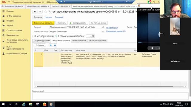 ТД Кабель от 17 апреля 2026