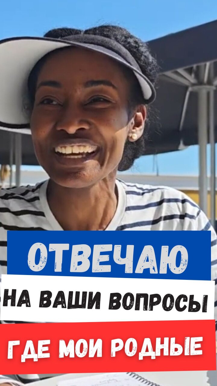 Где мои родственники