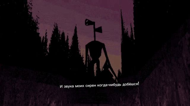 Клип Сиреноголовый. Видео от КИРГАН! На основе сигма бой