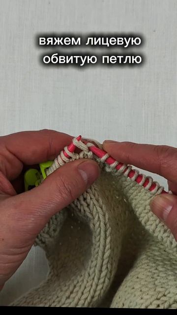 Простой способ вязания укороченных рядов вязаниеспицами мастеркласс вязание укороченныеряды
