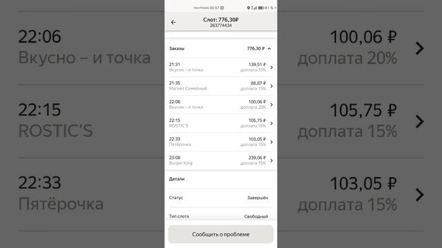 Яндекс Про  Авто уплата налога  Пару слов  Есть нюанс  Не заплати налог дважды