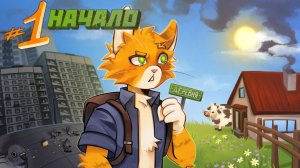 Lp. Чужие Лица [1] - ТУРИСТ В ЛОВУШКЕ - ⏪сюжет с выбором⏩