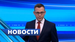 Главные новости Петербурга / 17 апреля