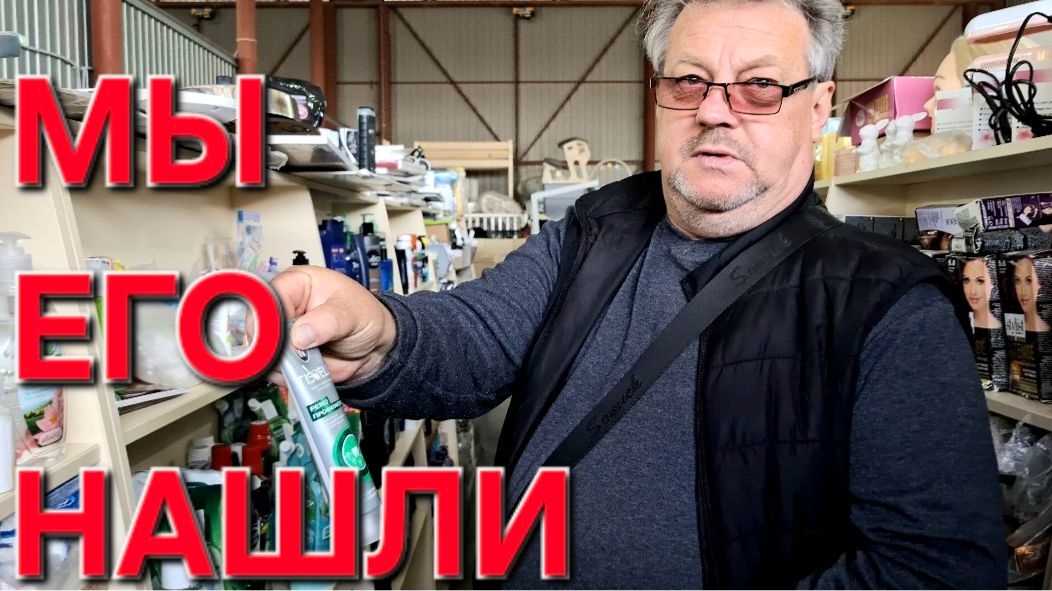 1180 Мы Его нашли! Идея хорошая! Но как всегда. Жизнь на Кубани в станице.