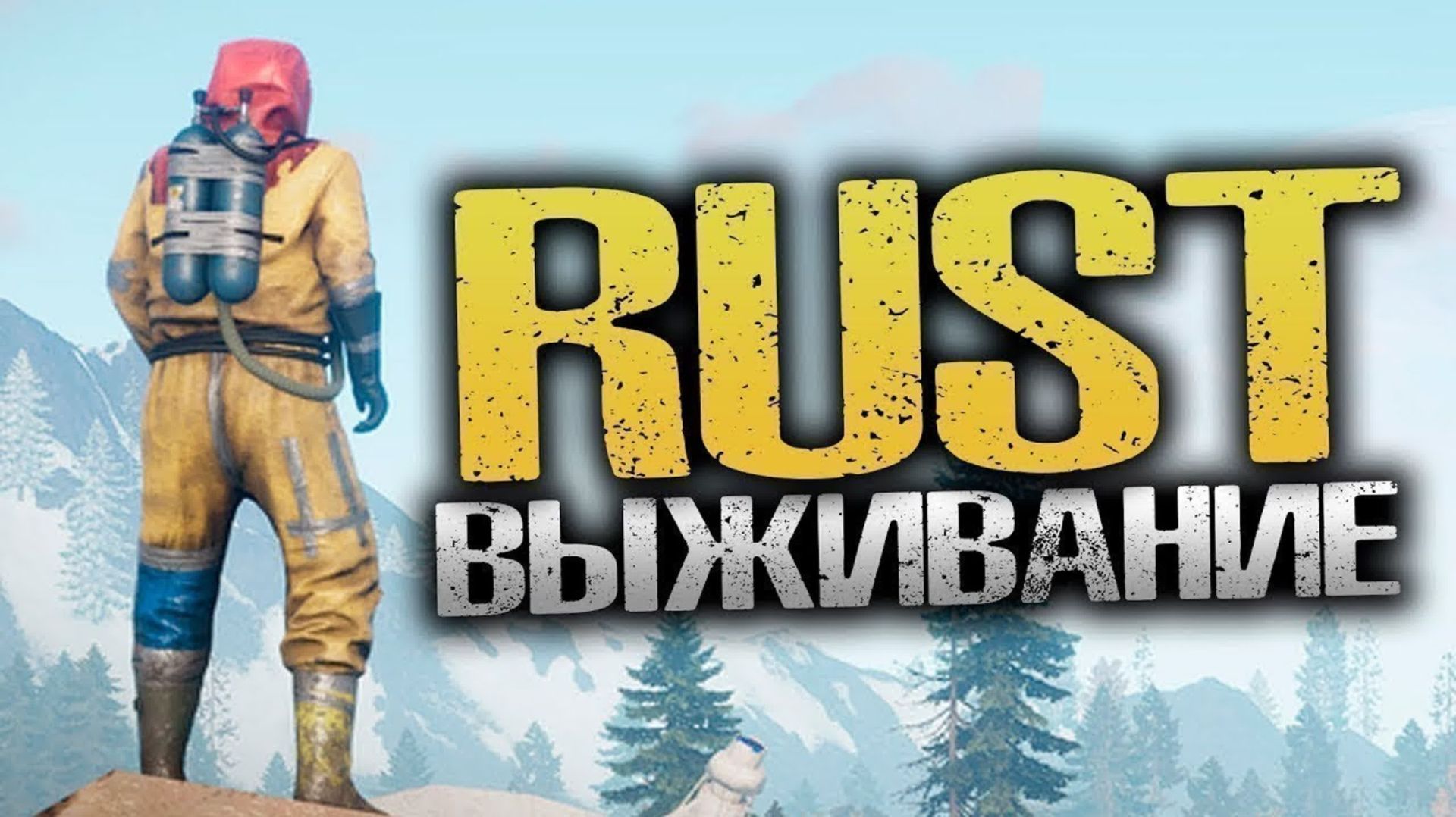 Rust: Что может сделать 