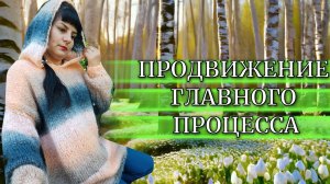 ГЛАВНЫЙ ПРОЦЕСС НА ФИНИШЕ🙃 НЕ ТРАТЬТЕ СВОЁ ВРЕМЯ ✨