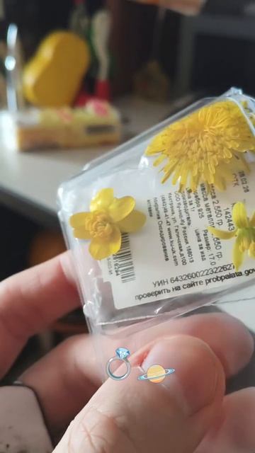 колечко  цела ли моя уздечка 