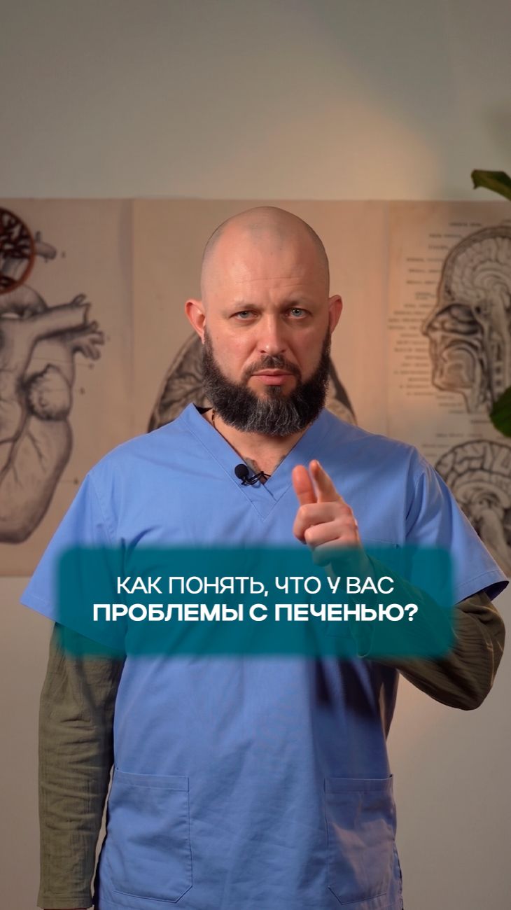 Как быстро понять, что у Вас проблемы с печенью?