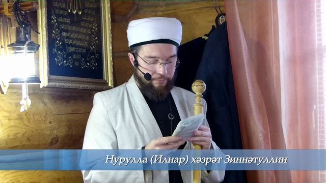 Җәннәткә керү юллары  Җомга вәгазе 20.12.2019 г.