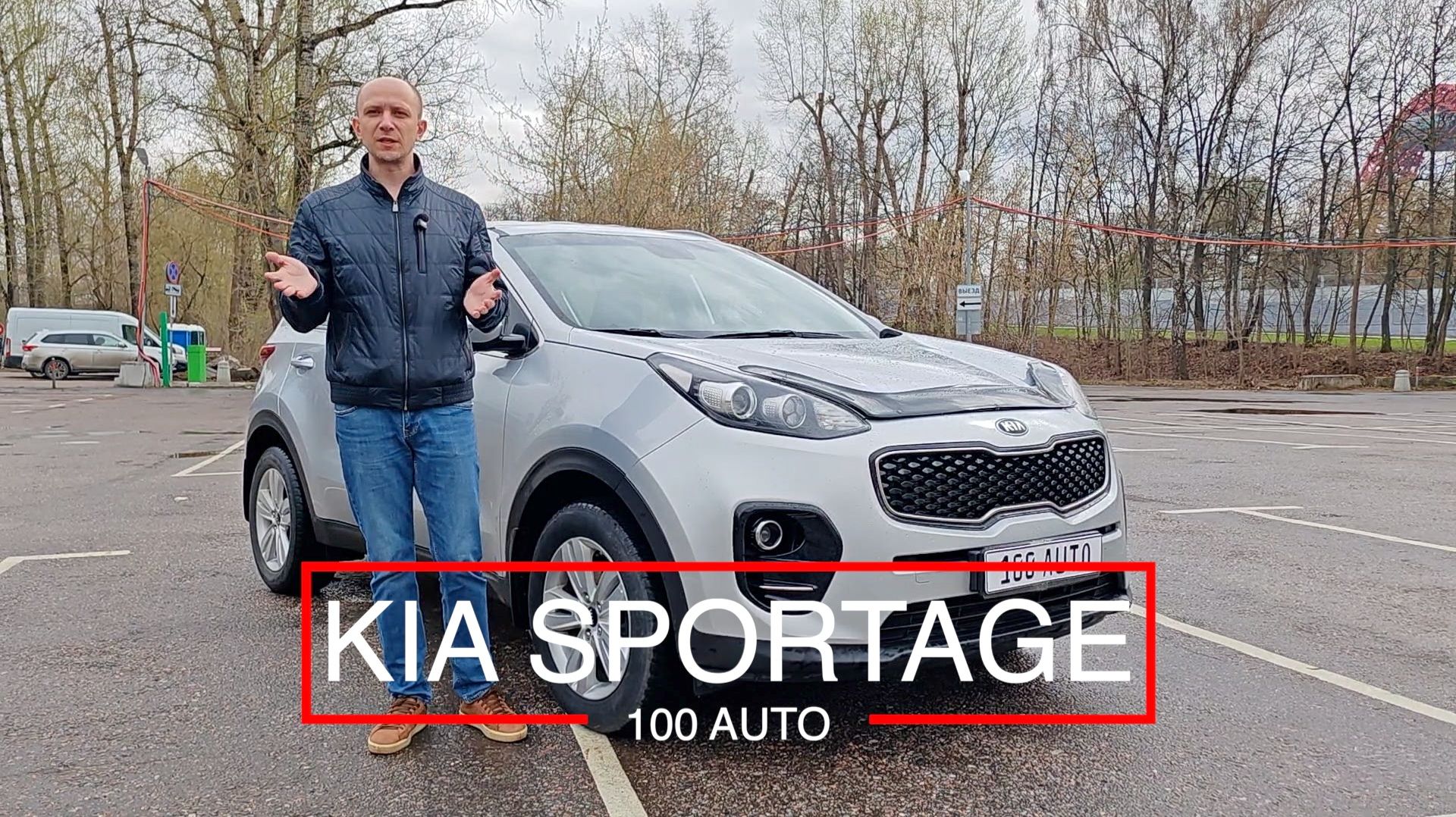 Kia Sportage 2016