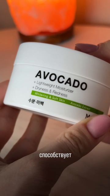 Крем с авокадо - арт wb: 27138886