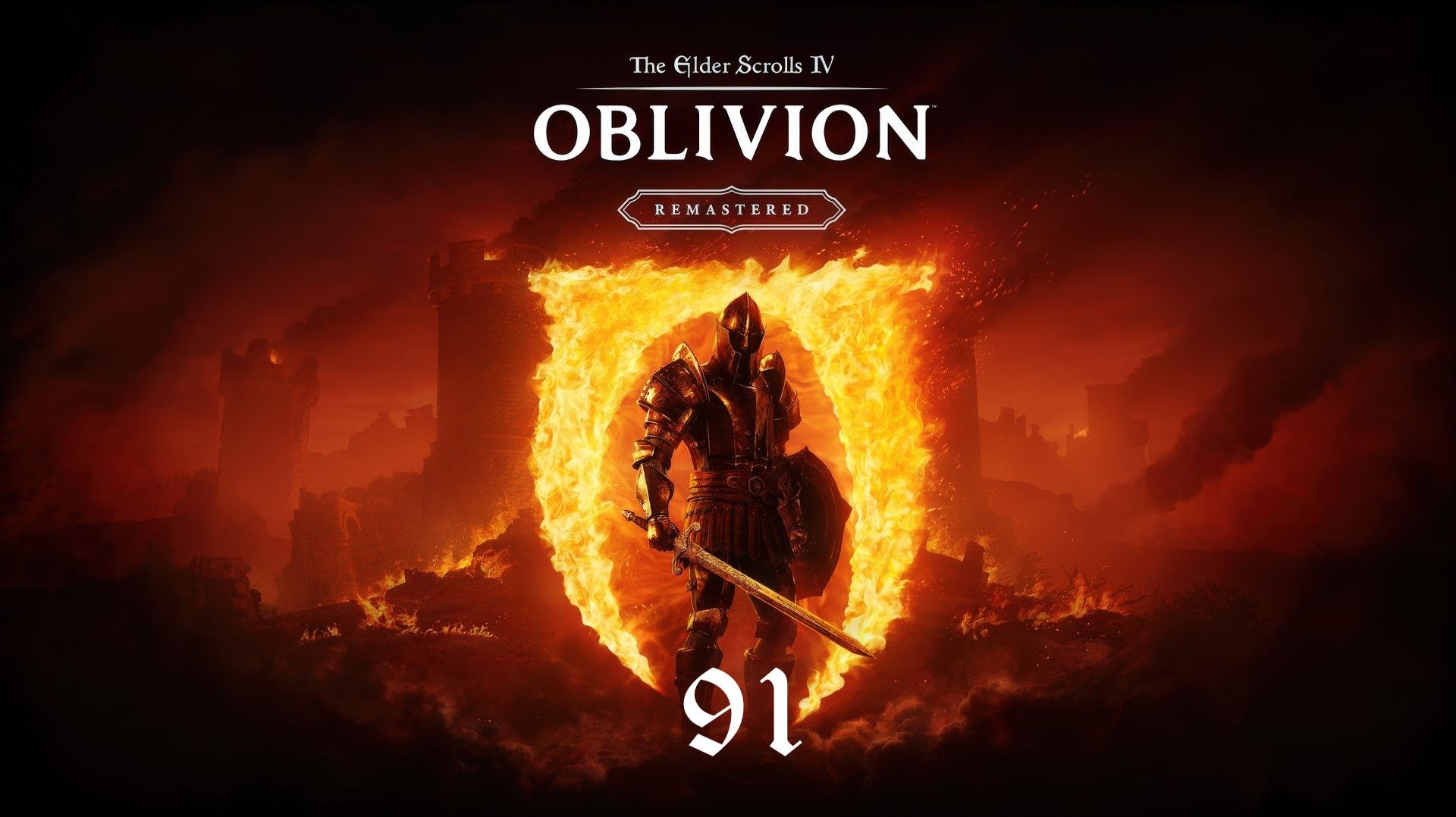 The Elder Scrolls IV: Oblivion Remastered - Сквозь ночной кошмар