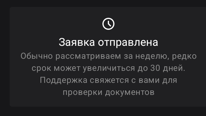 это случилось