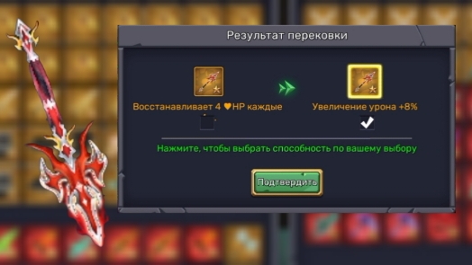 Перечарка копья марса в скайблоке! Blockman Go!