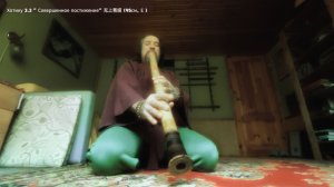 Хотику 3.2 " Совершенное постижение" 无上菩提 (95см, Е )