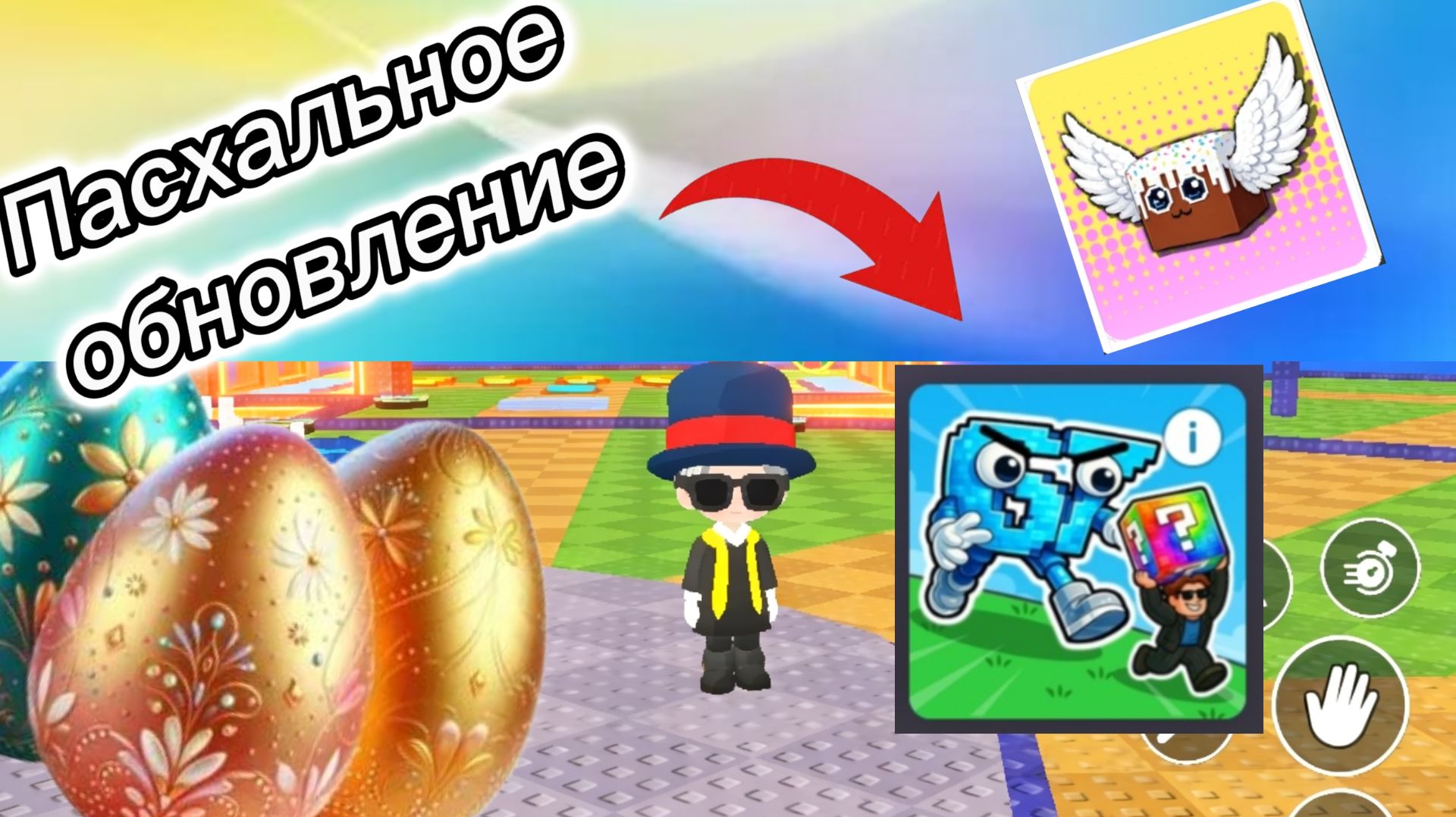 🥚Пасхальное обновление! | 🔥Брейнрот арена онлайн 🔥