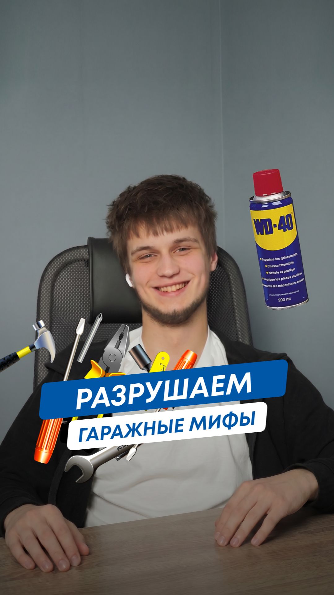 🛠 Разрушаем гаражные мифы: что работает, а что — нет?