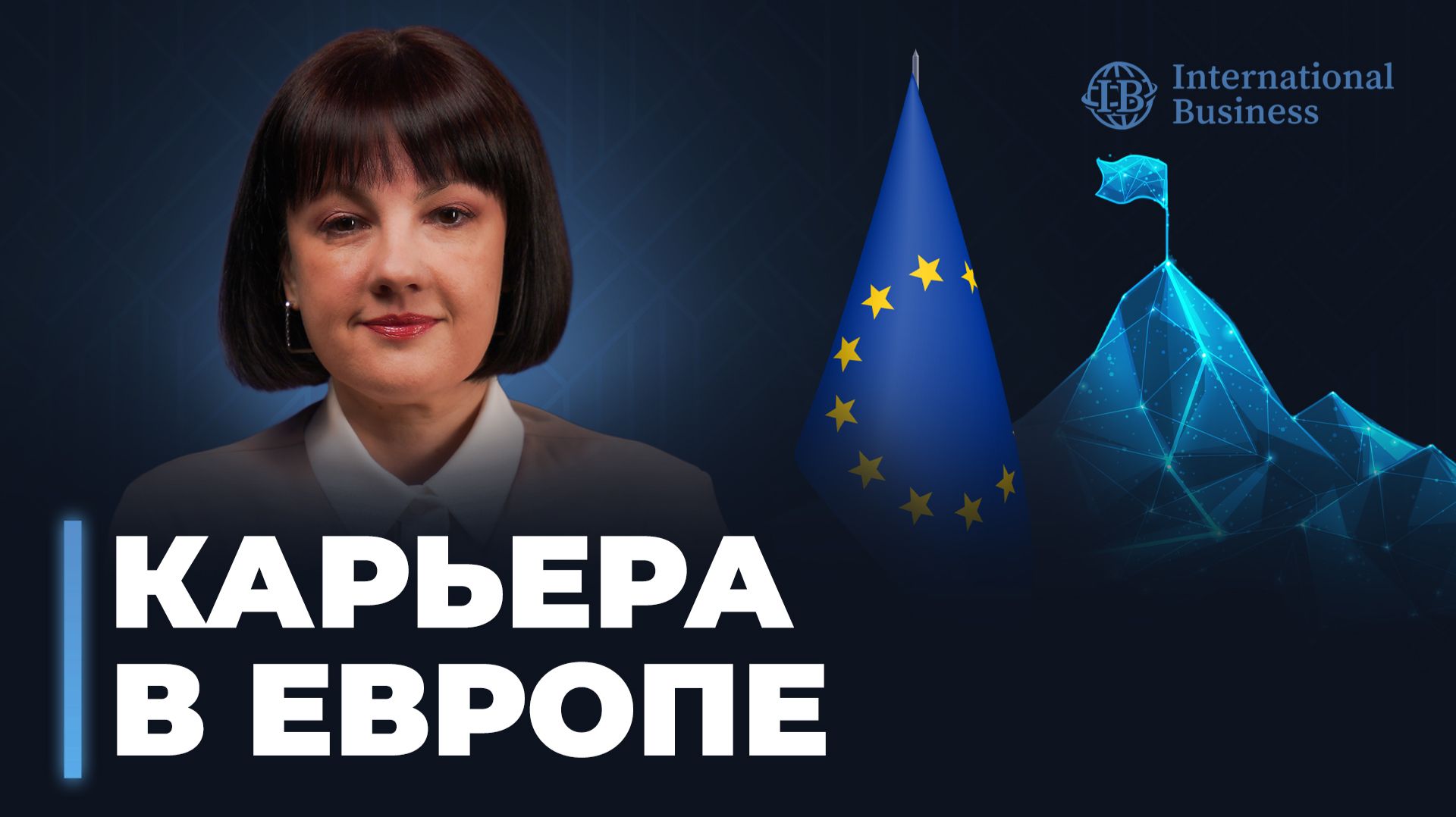 Гражданство ЕС : доступ к лучшим вакансиям Европы — правда или миф? Как получить второе гражданство