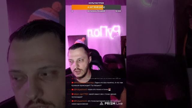 LIVE: РуПол RuPol