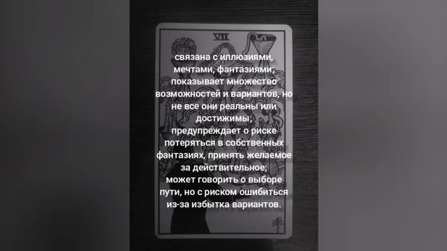 Расклад на 17 апреля.mp4