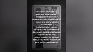 Расклад на 17 апреля.mp4