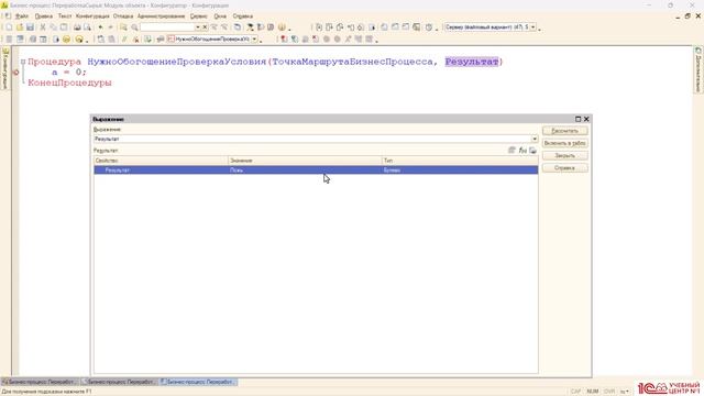 Мастер-класс Бизнес процесы