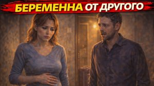 Истории из жизни. Он женился на беременной от друга… чтобы спасти мать Жизненные истории