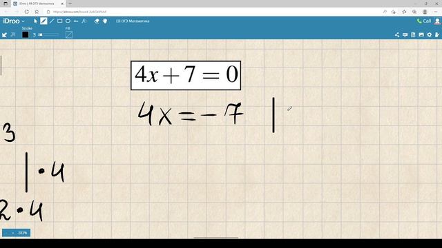 Линейное уравнение 1.0 338658