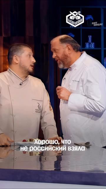 И в конце: «вы умничка» 😍 #БитваШефов новый выпуск — понедельник 19:00