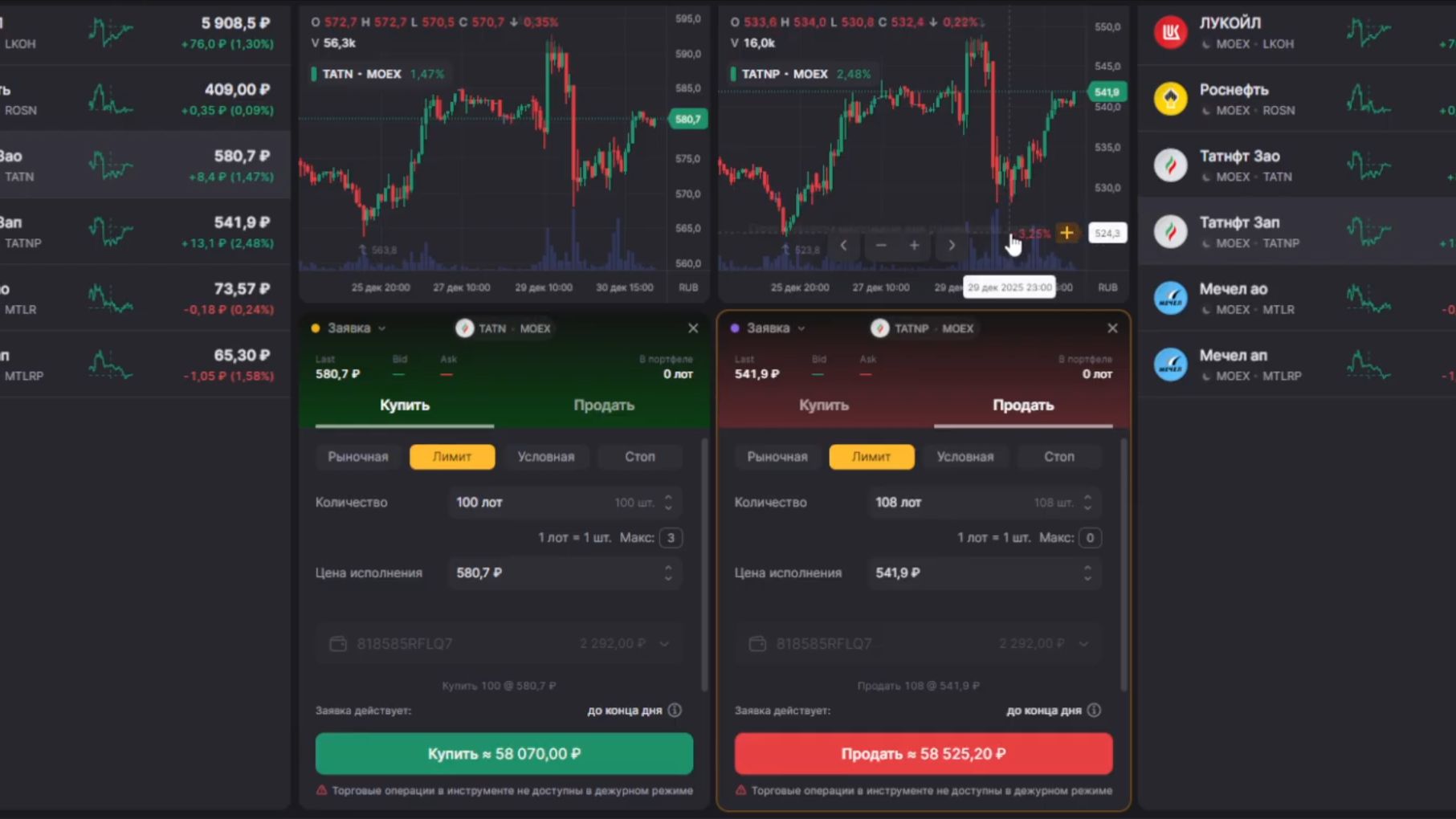 FinamTrade терминал для парного трейдинга - подробная инструкция