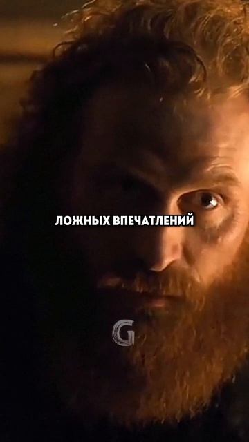 Взгляд Тормунда на Бриенну показал любовь которой не суждено было случиться!