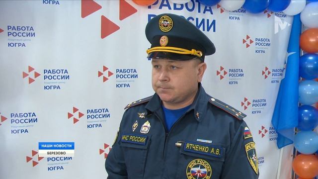 Работа России. Время возможностей