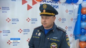 Работа России. Время возможностей