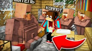 ЖИТЕЛЬ СЪЕЛ ВСЮ ЕДУ В ДЕРЕВНЕ В МАЙНКРАФТ | Компот Minecraft  _перезалив_