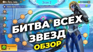 NEW: Новый герой Лилит - Битва всех звезд - State Of Survival