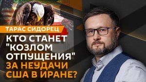 Тарас Сидорец. Раскол Киева: "друзья" Зеленского хотят убрать его с должности