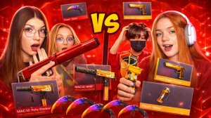 ИГРА ДЕВУШЕК  но МЫ ИГРАЕМ ТОЛЬКО С NAMELESS СКИНАМИ В STANDOFF 2