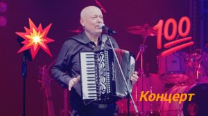 Золотые Шлягеры. Песни ушедшие в народ.