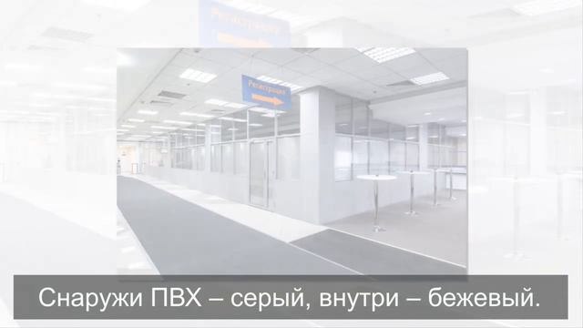 Nayada поставила офисные перегородки NAYADA-Standart и стеклянные двери VITRAGE I Экспоцентр