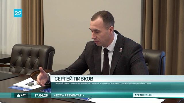 17.04.2026 Встреча с Сергеем Пивковым