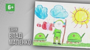 Влад Маленко. "Танк". Читает Роман Сванидзе